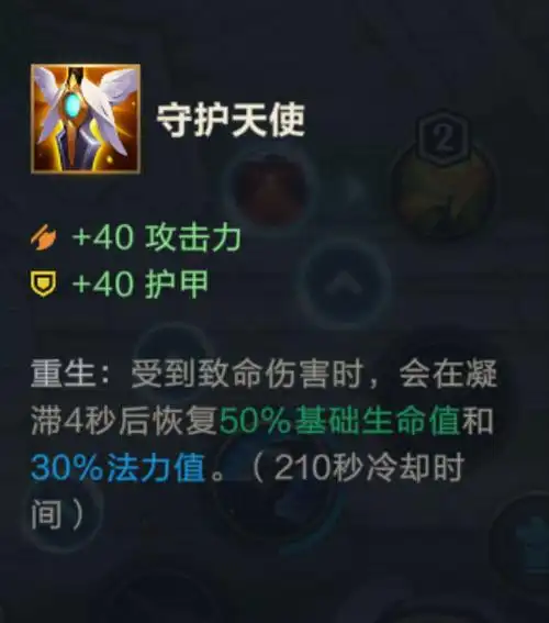 英雄联盟手游卢锡安怎么玩lol手游圣枪游侠符文出装