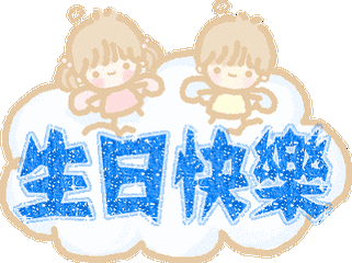 嘉定区陆家社区开展童心同乐生日会