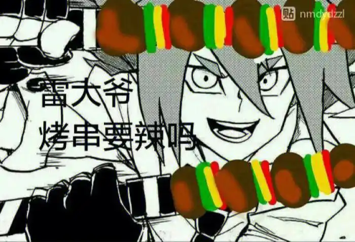 凹凸世界沙雕表情包6