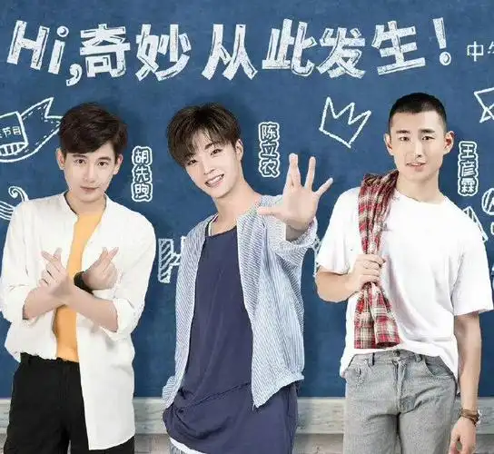 陈立农评论胡先煦是谁梦回hi室友……|陈立农|hi室友|胡先煦_新浪新闻