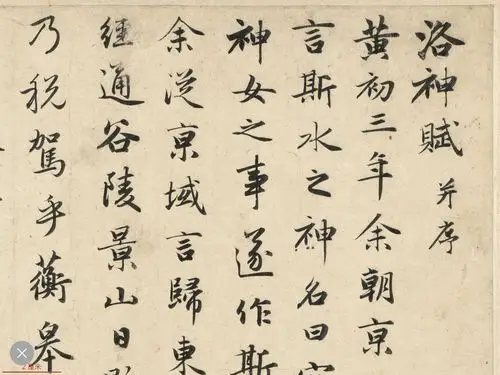 赵孟頫书法全集一册卷章