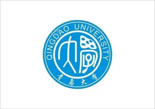 青岛大学