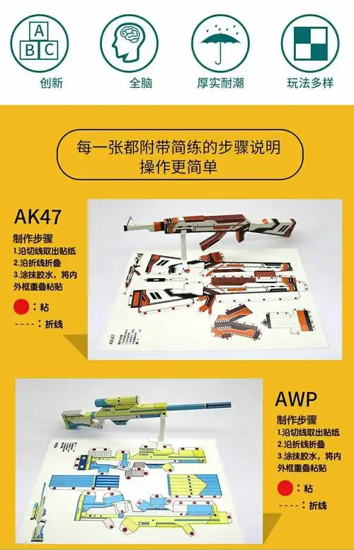 折纸枪书diy创意手工立体折纸3d儿童玩具纸枪游乐场折纸模型枪抢械10