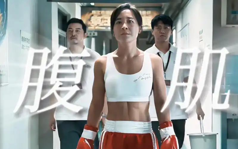 原来不是p图!贾玲她真的带着六块腹肌走来了