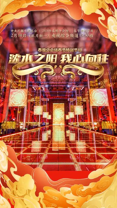 我是井胧今日将在总台春晚沈阳分会场特别节目带来歌曲《骁》,今 155