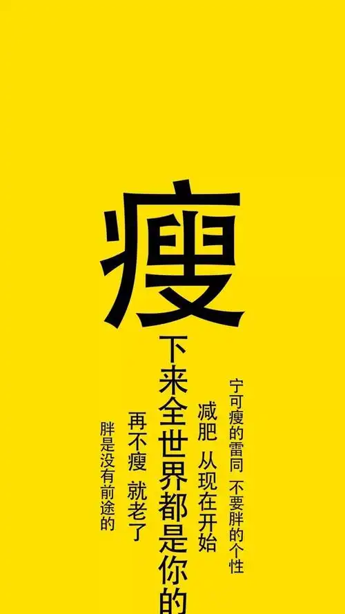 减肥壁纸嘟嘟是心跳吗不是不是是减肥壁纸