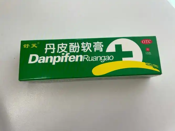 鼻炎用药丹皮酚软膏