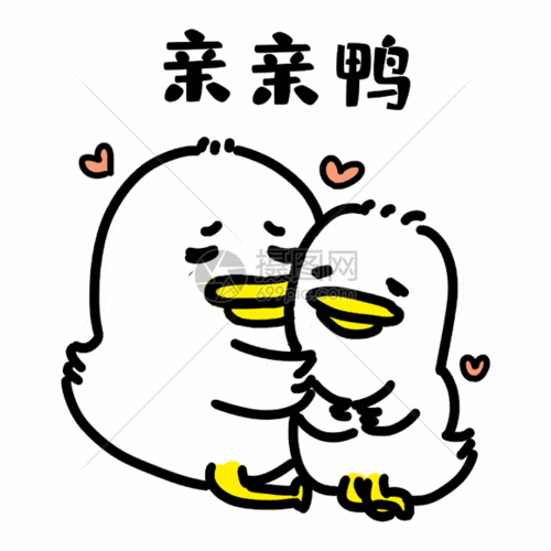 亲亲表情包gif
