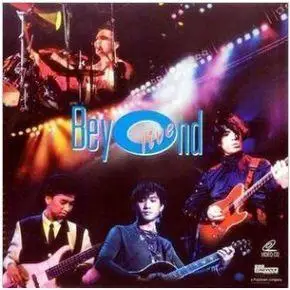 beyondlive1991生命接触演唱会|4|18