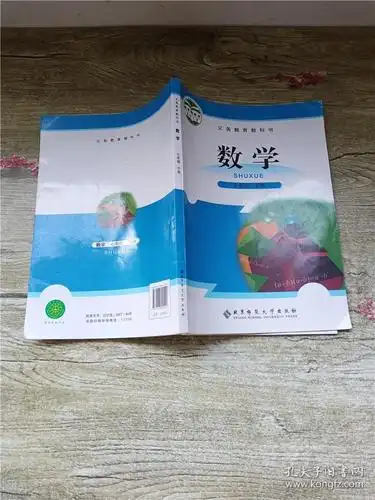 数学 七年级 下册(北师大版)(b73)