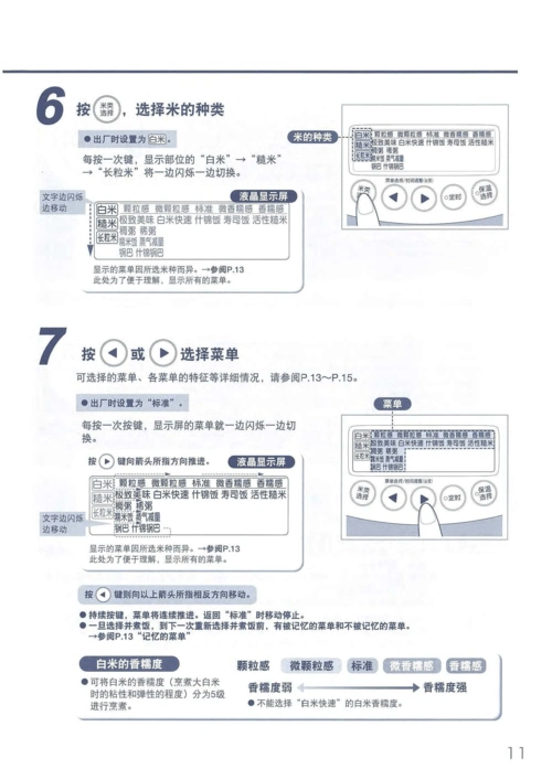 象印电饭煲np-bb10,np-bg10,np-bsh10c通用中文说明书
