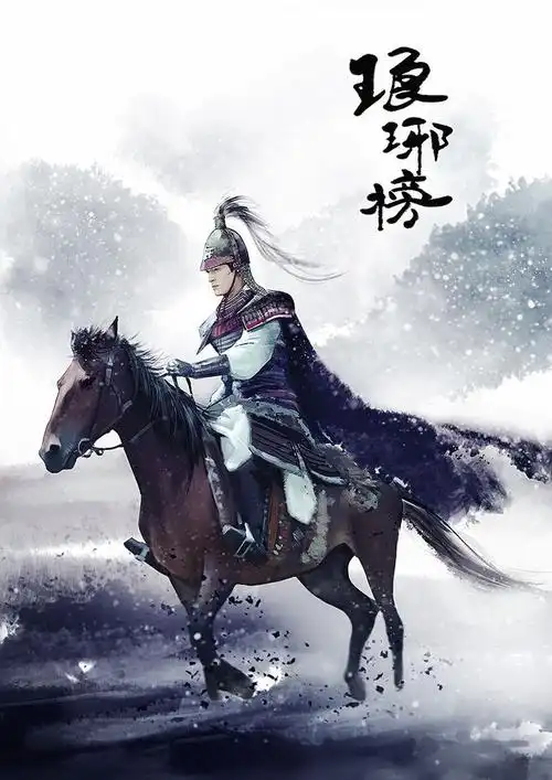 给了赤焰军一个清白,给了景琰一个天下,给了大梁一个好皇帝,却,只给了