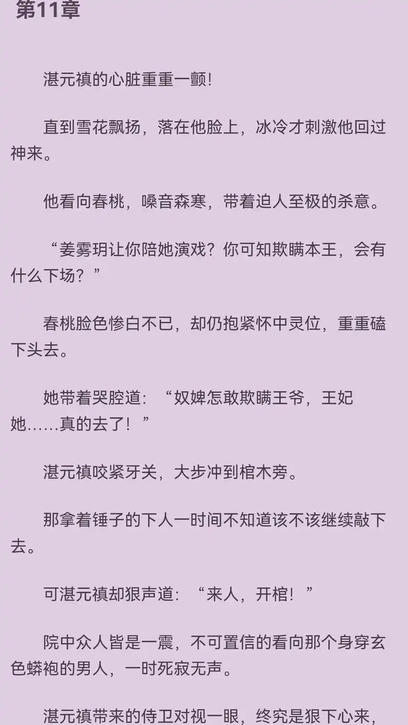 姜雾玥湛元禛(重生全集文)热辣高分宝藏必读爽文全集《姜雾玥湛 - 抖