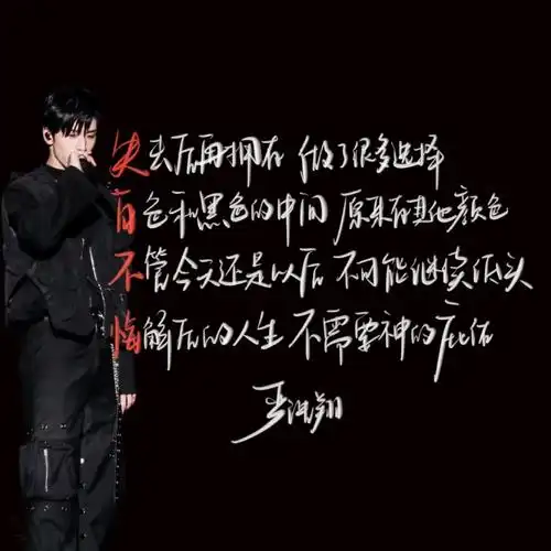 就是严浩翔的命《飘向北方》rap词改编:严浩翔板写歌词 拿图请在评论