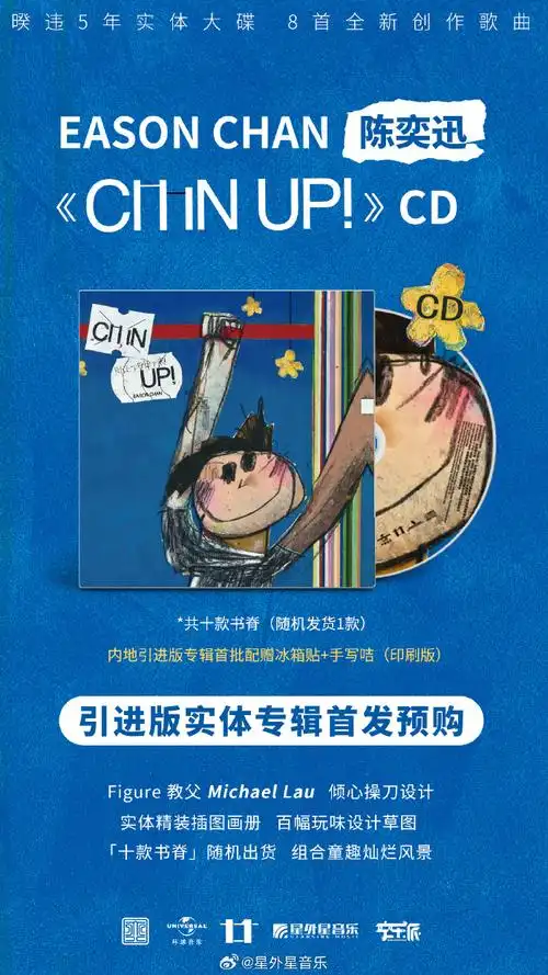 陈奕迅新专辑chinup内地版##陈奕迅新专辑chinup内地版##陈奕迅