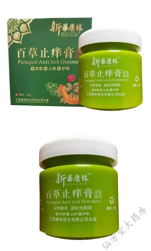 买2盒发3盒新华康林百草膏男女草本霜皮肤外用膏草本小乳膏 草本小