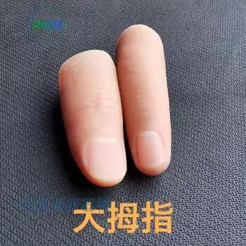 套定制义指假肢仿真硅胶美容手指套残疾人逼真假手指套真假拇掌大拇指