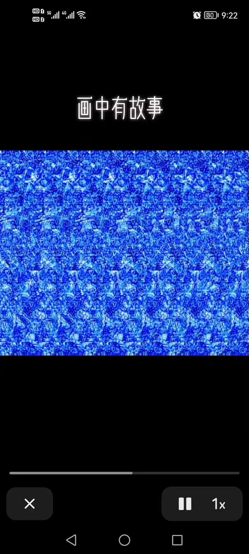 裸眼3d隐藏图 #三维立体画 - 抖音