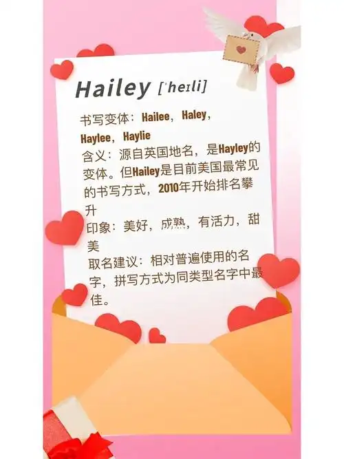 甜美有活力的英文名h开头女生名