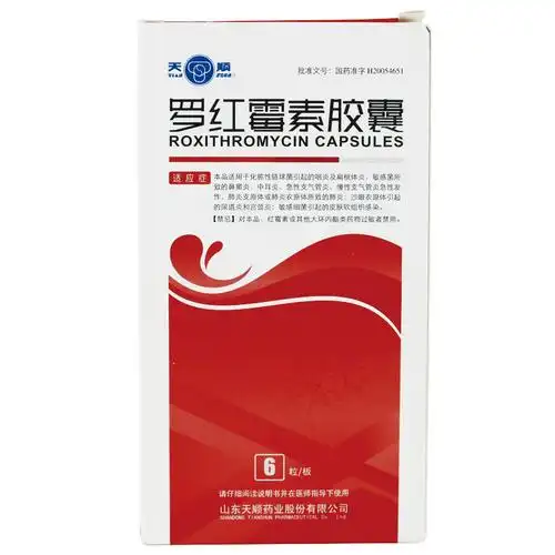罗红霉素胶囊