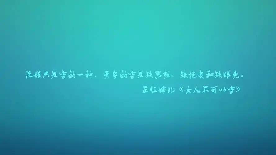 文字控壁纸壁纸图片下载电脑版下载手机版手机壁纸排行榜动漫壁纸4k