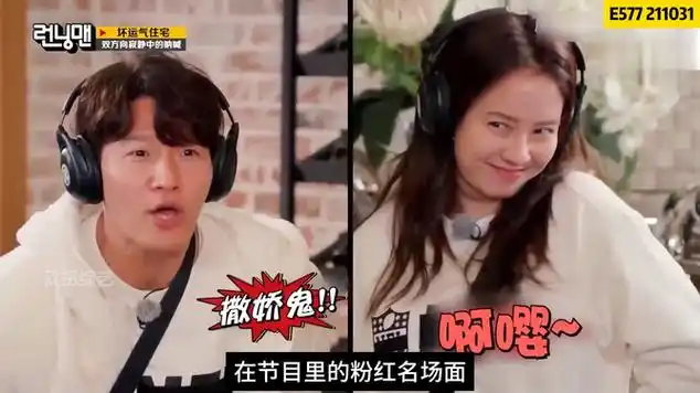 金钟国和宋智孝的粉红时刻!好像还真有那么回事!