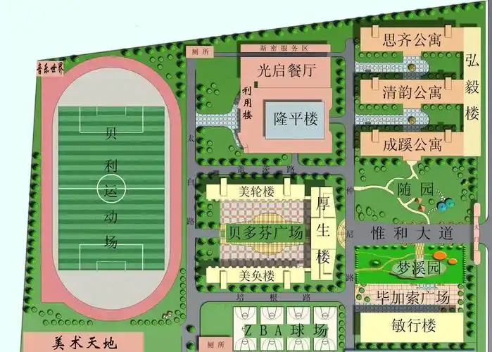 沭阳县正德中学