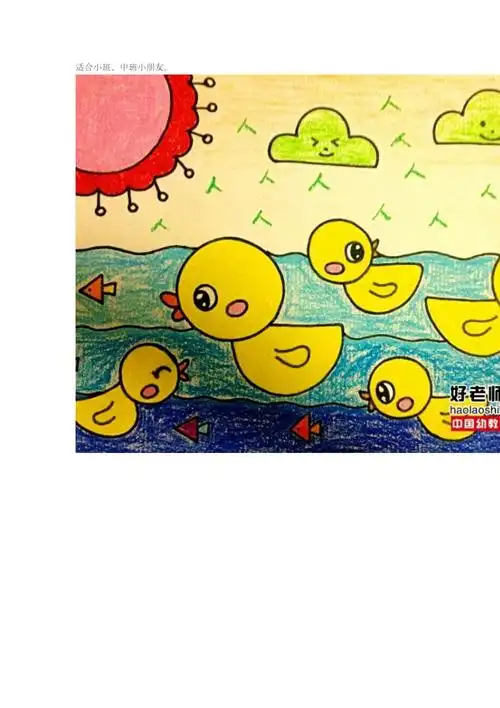 简单,可爱儿童画_第1页