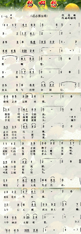 愁啊愁简谱愁啊愁简谱