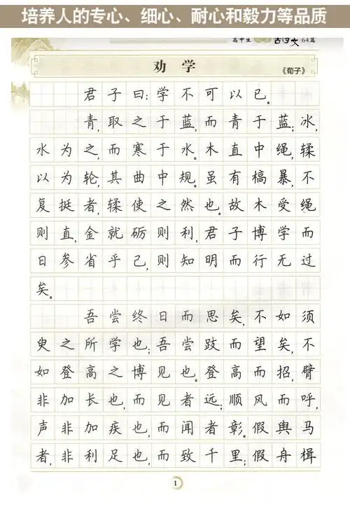 《字帖高中生必背古诗文衡水体高考英语满分作文中学生楷书硬笔字帖