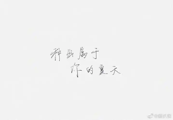 有一说一王源的字还挺好看的,清秀又很有力……_易烊_实体_专辑