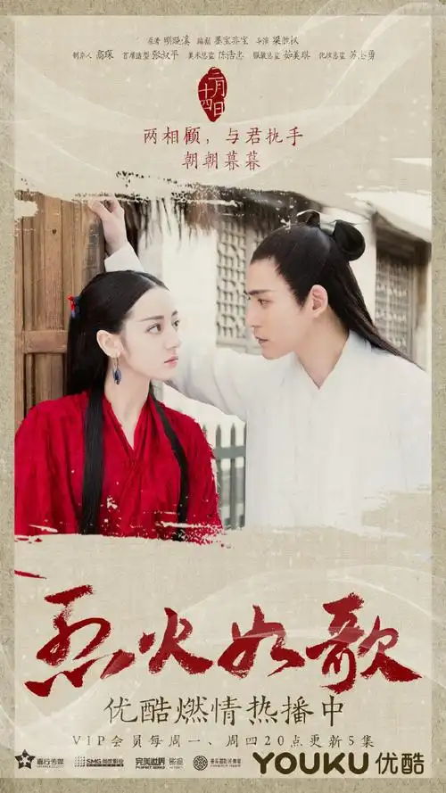 电视剧烈火如歌
