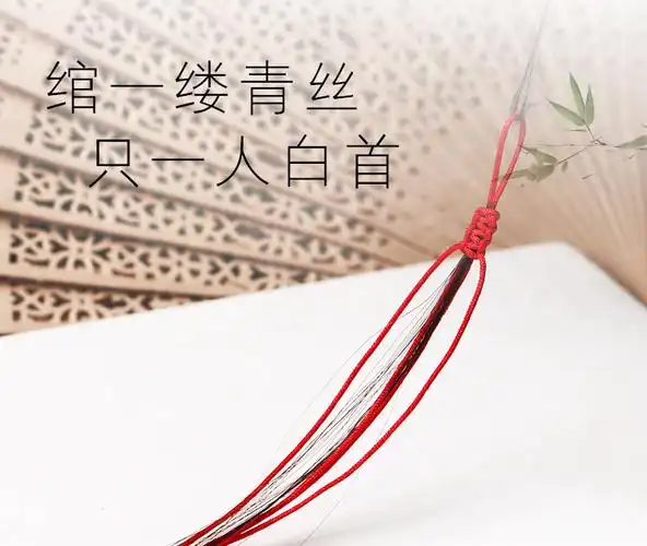 抖音同款一缕青丝送男友编织手绳用头发编手链情侣本命年女红绳子藏青