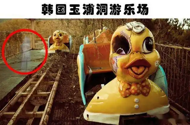 1,韩国玉浦洞游乐场