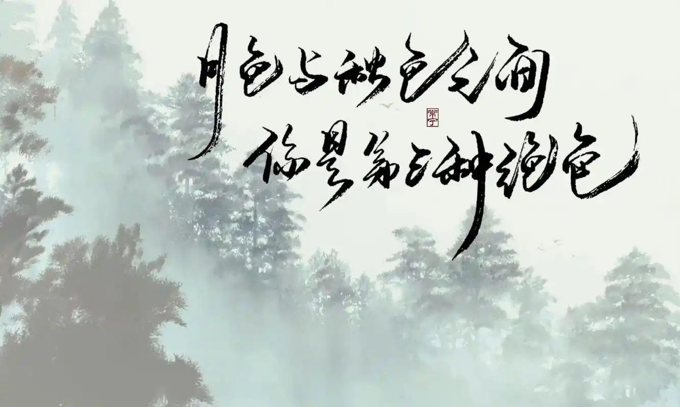 适合中秋节的的手写背景图 #手写背景图 #中秋节 #剑来 - 抖音