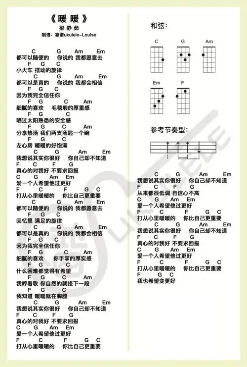 《暖暖》是梁静茹演唱的歌曲,这一首非常甜蜜温暖的情歌,歌词和旋律