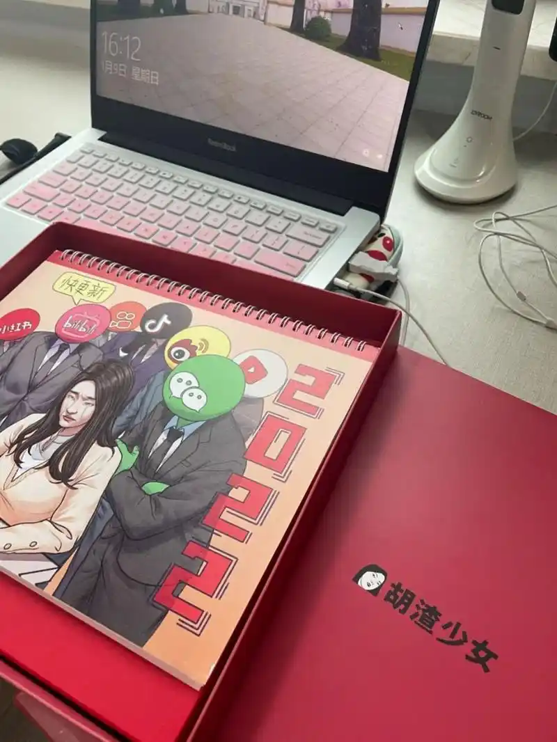 是胡老师的周边 #胡渣少女# #胡渣# #冲冲冲# #2022年