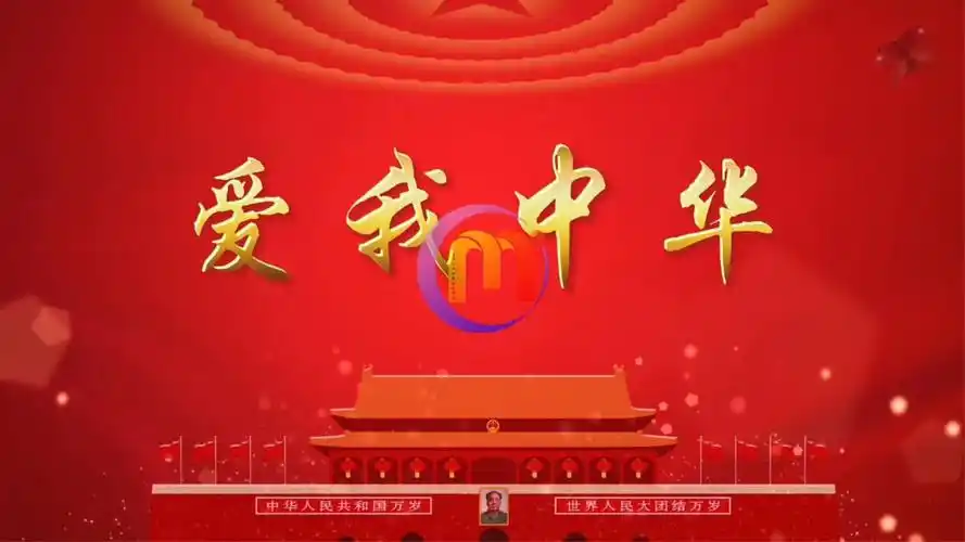 爱我中华 配乐伴奏国庆建党七一舞台演出晚会节目大屏幕高清led背景