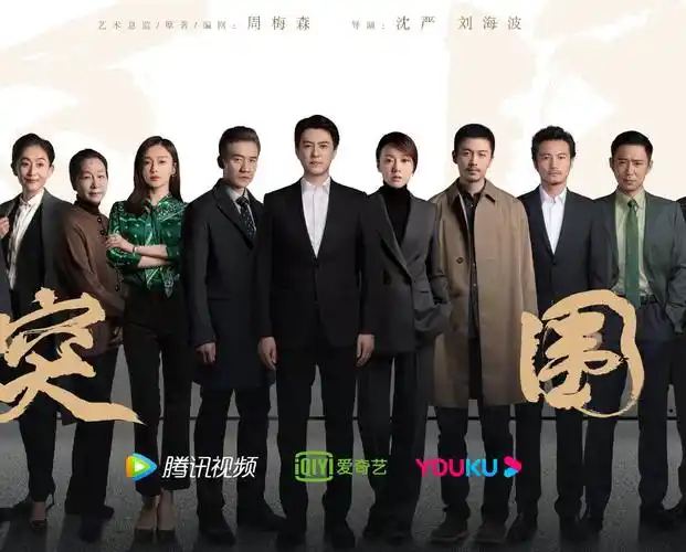 千呼万唤终定档,靳东闫妮黄志忠强强联手,《突围》将掀收视热潮