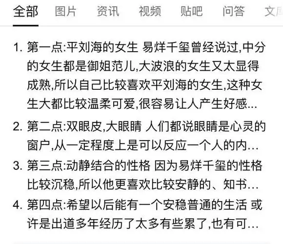 但小娱要说的是,千玺对扎马尾的女生不感兴趣,千玺曾经透露择偶标准