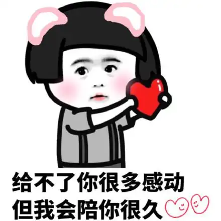 感动表情包 - 感动微信表情包 - 感动qq表情包 - 发表情 - 表情包大全