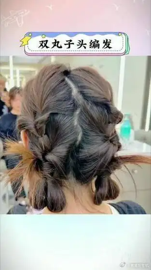 短发姐妹也可以扎的发型双丸子头编发太减龄了快学起来吧