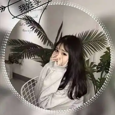 姓李的头像带字女生姓李专属头像女生版