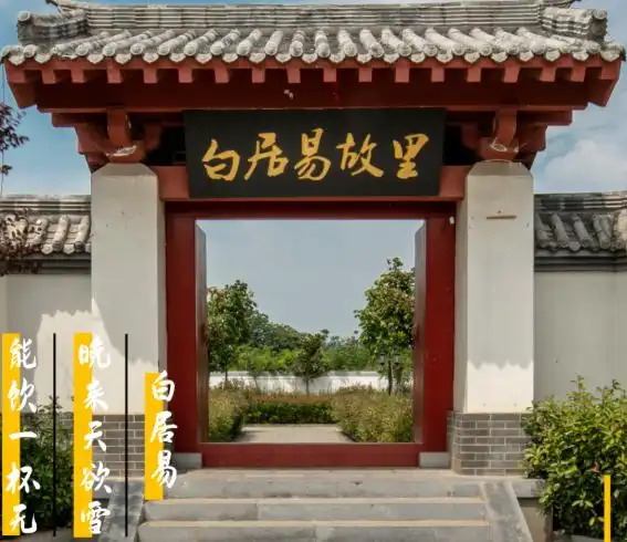 2022新郑白居易故里文化园开放时间门票价格景点介绍