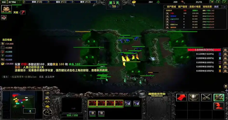 【魔兽争霸地图推荐】包围丧尸《丧尸围城》(bpb-磷夜)