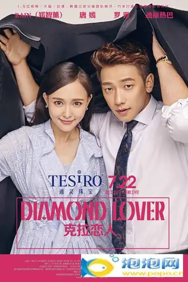 克拉恋人米朵萧亮唐嫣rain吻戏激情戏视频片段 高雯雷奕明罗晋