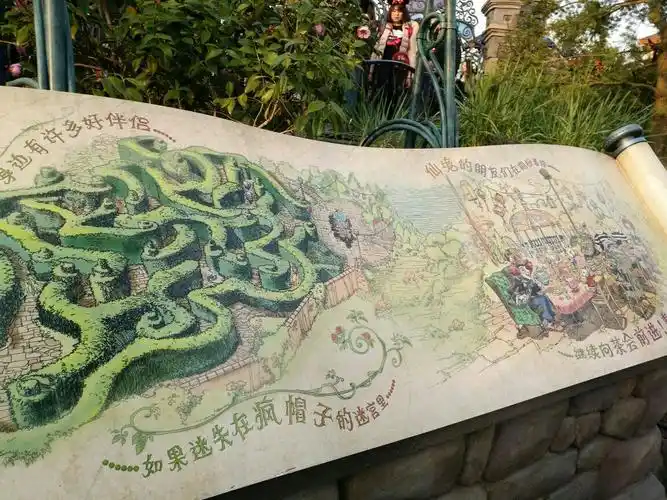 爱丽丝梦游仙境迷宫