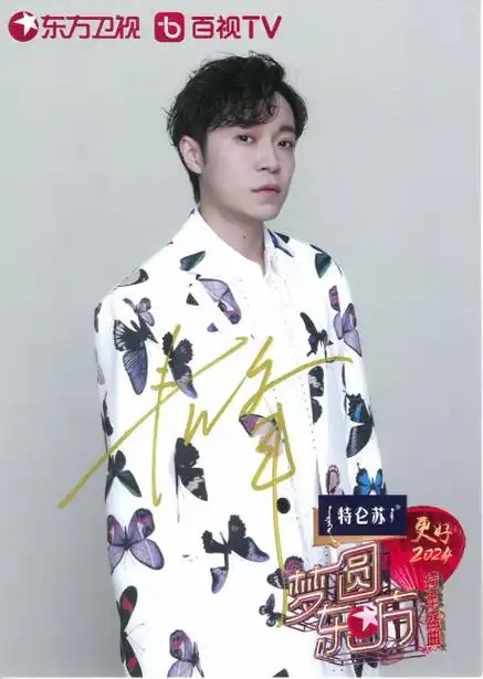 吴青峰签名照来啦!