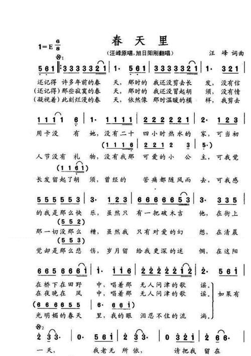 流行歌曲口琴简谱 口琴谱子大全流行歌曲简单-图片大观-奇异网