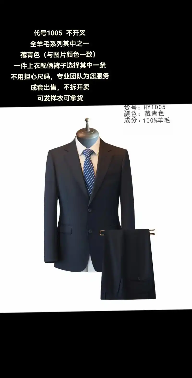 100羊毛系列.新款100%羊毛西装现货 四色可选:藏青色, - 抖音